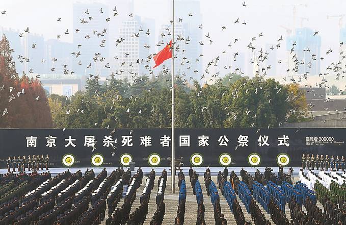 南京大屠杀死难者国家公祭仪式现场。.jpg